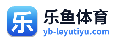 乐鱼体育